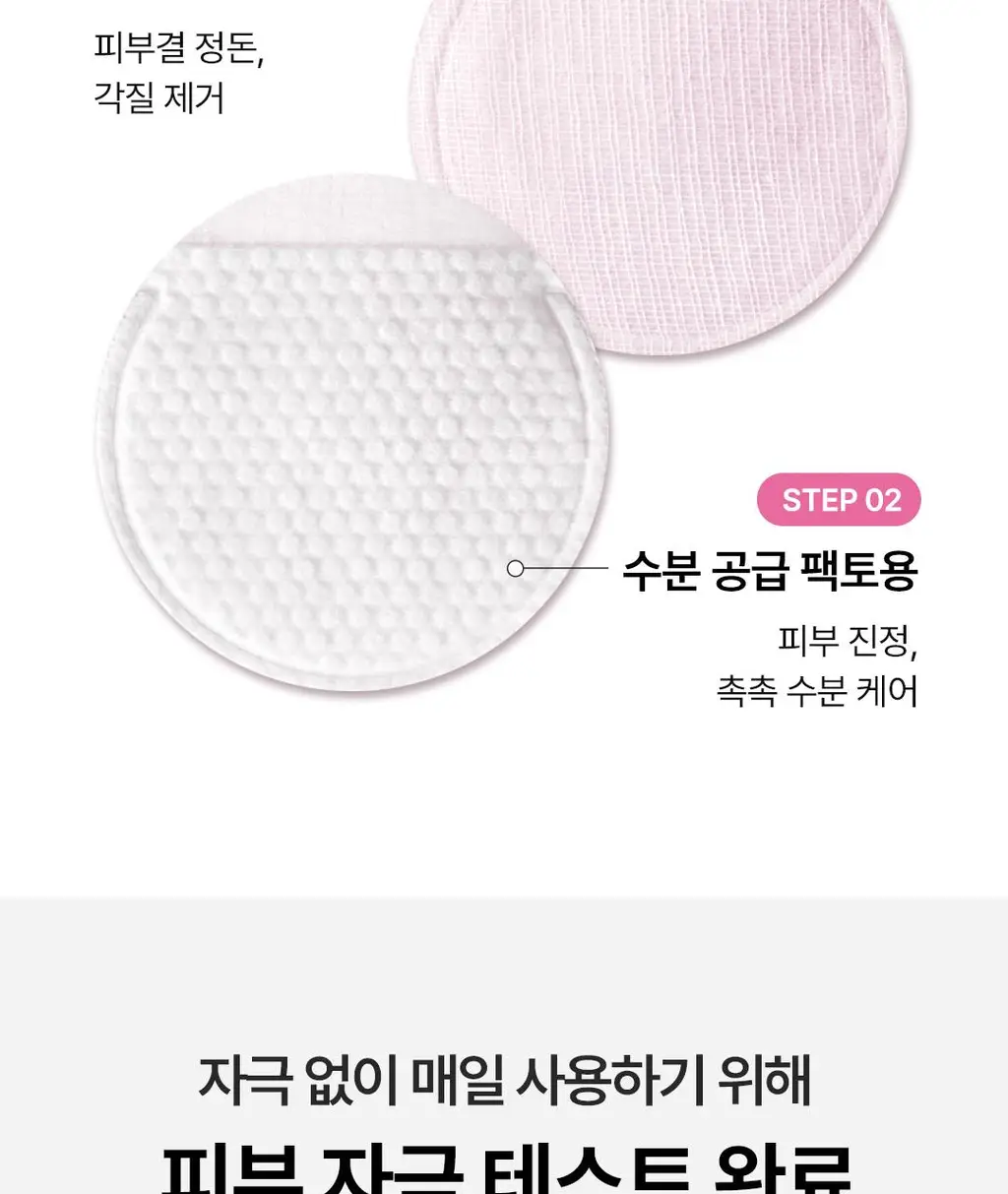 [광채필링] 와인 탄력필링 토너 패드 30매 상세페이지 16